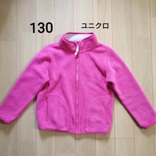 ユニクロ(UNIQLO)のユニクロ　フリースジャンパー130(ジャケット/上着)