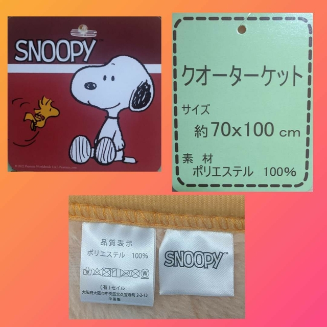 SNOOPY(スヌーピー)の★新品 未使用★タグ付き  スヌーピー マイヤー ひざ掛け ブランケット エンタメ/ホビーのおもちゃ/ぬいぐるみ(キャラクターグッズ)の商品写真