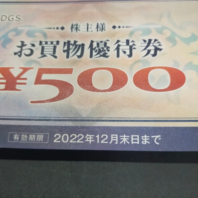 公式直販 ヤマダ電機 株主優待券 46500円分 ショッピング newhamtravel.com