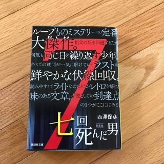 ミステリー小説　読書(文学/小説)