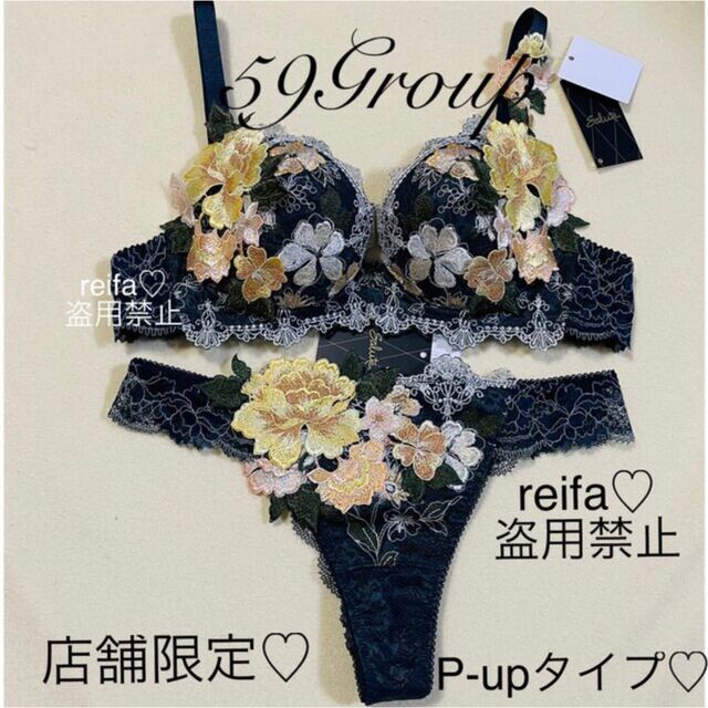 サルート E70 ソング M 【フォークロア】 SX ワコール 59G 店舗限定