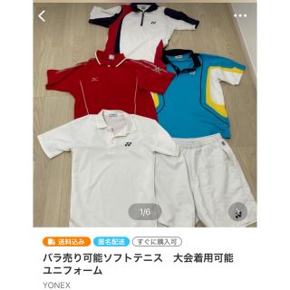 ヨネックス(YONEX)のズボンのみ　専用(スポーツ)