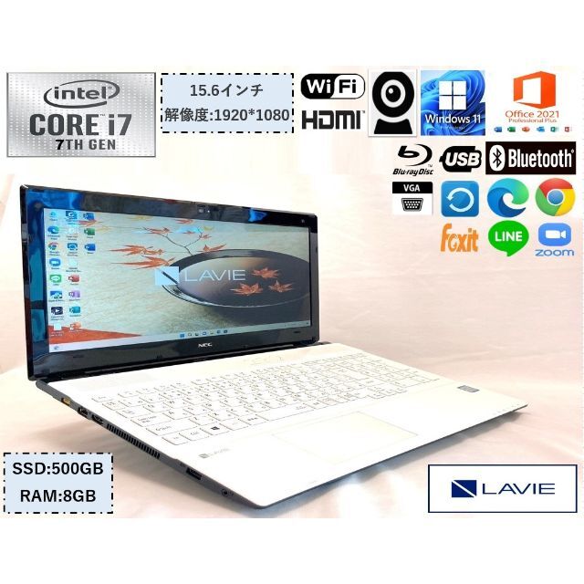 87%⭕ランク美品 ノートパソコン Lavie NS700 i7 第7世代 ブルーレイ カメラ