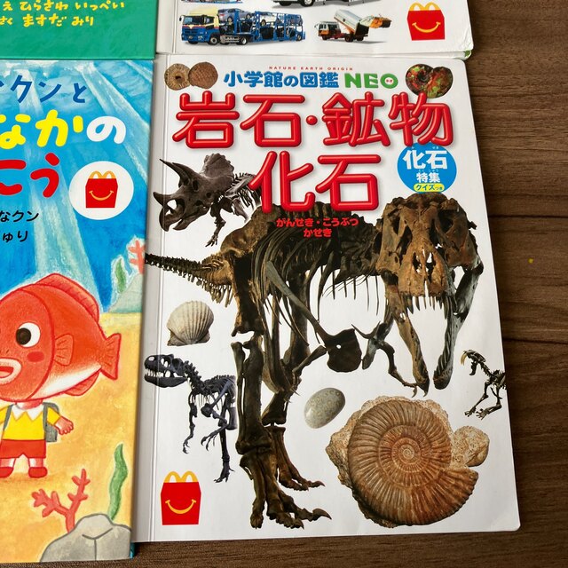 ハッピーセット　絵本 エンタメ/ホビーの本(絵本/児童書)の商品写真