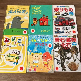 ハッピーセット　絵本(絵本/児童書)