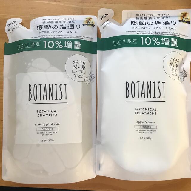I BOTANISTオフィシャルサイト 【ボタニスト】
