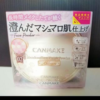 キャンメイク(CANMAKE)のキャンメイク マシュマロフィニッシュルースパウダー(フェイスパウダー)