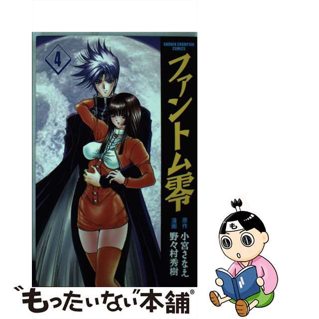 まんがグリム童話 60冊セット ②③ 魔木子 イケスミチエコ 呪みちる