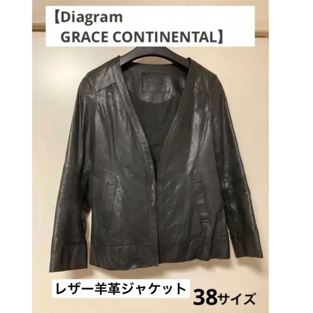 レディース【Diagram】グレースコンチネンタル　美品レザージャケット黒　SIZE38