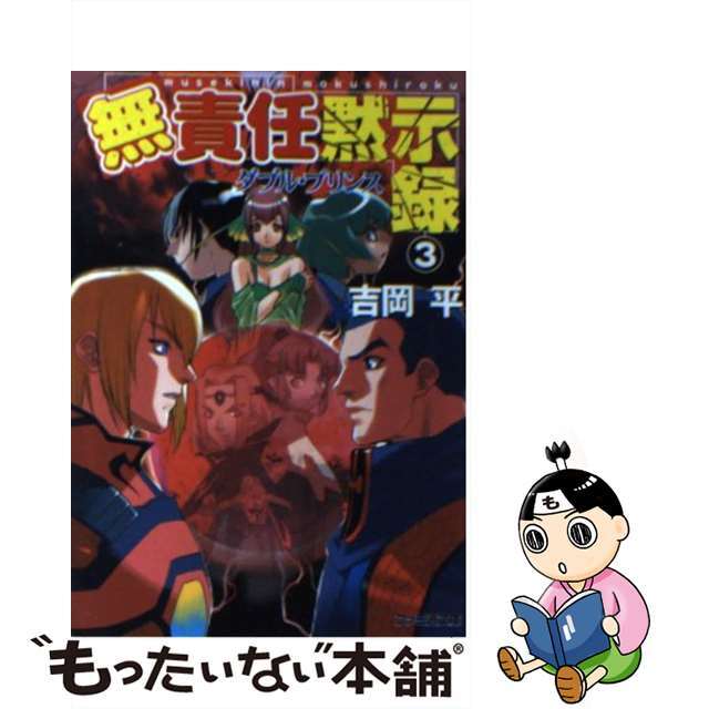 ハズビンホテル アラスター ポスター 2024バレンタイン限定 ハズビンホテル アラスター ポスター 2024バレンタイン限定