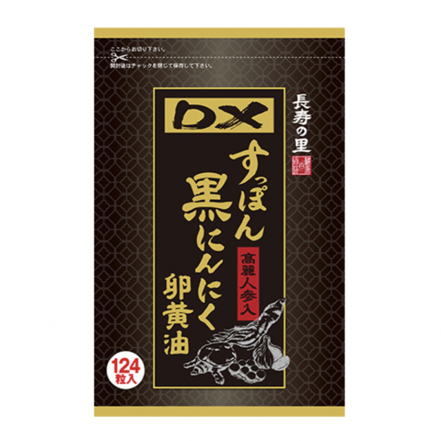 専用出品ひまわり様　DXすっぽん黒にんにく卵黄油×2袋 食品/飲料/酒の健康食品(アミノ酸)の商品写真