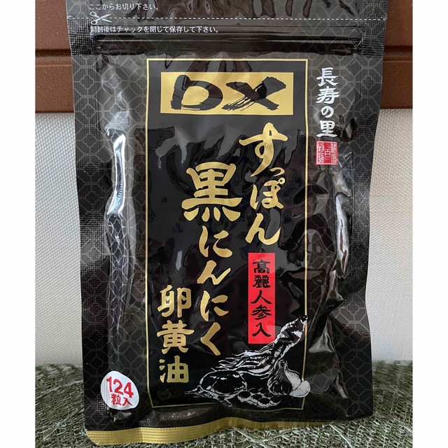 専用出品ひまわり様　DXすっぽん黒にんにく卵黄油×2袋 食品/飲料/酒の健康食品(アミノ酸)の商品写真