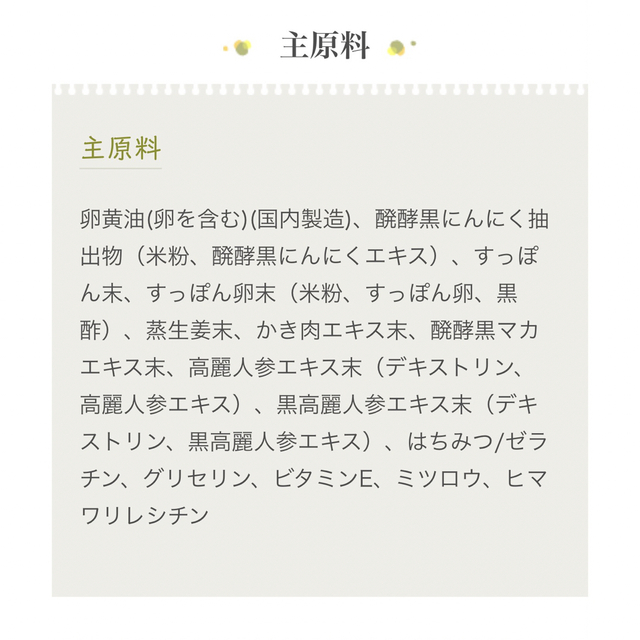 専用出品ひまわり様　DXすっぽん黒にんにく卵黄油×2袋 食品/飲料/酒の健康食品(アミノ酸)の商品写真