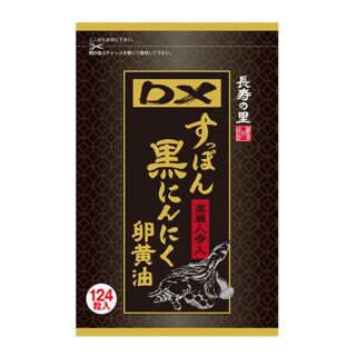 専用出品ひまわり様　DXすっぽん黒にんにく卵黄油×2袋(アミノ酸)