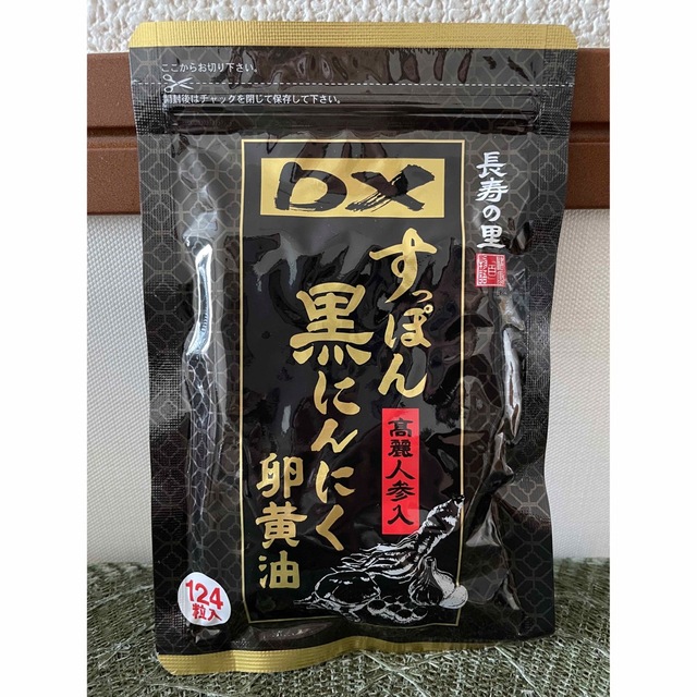 DXすっぽん黒にんにく卵黄油　2袋 食品/飲料/酒の健康食品(アミノ酸)の商品写真