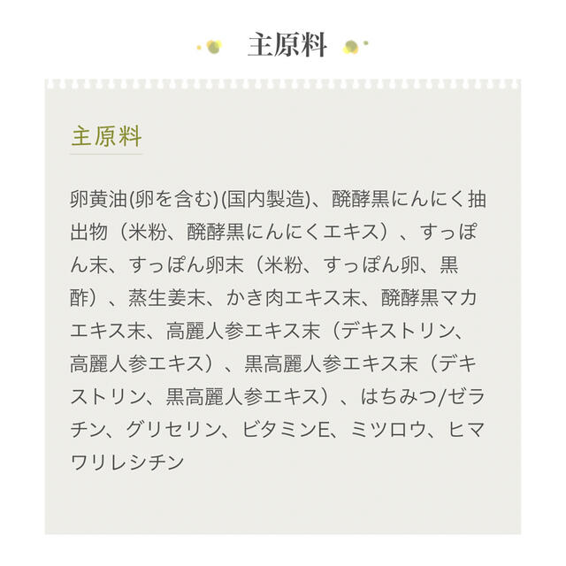 DXすっぽん黒にんにく卵黄油　2袋 食品/飲料/酒の健康食品(アミノ酸)の商品写真