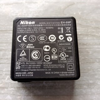 ニコン(Nikon)のニコン ACアダプター EH-69P(バッテリー/充電器)