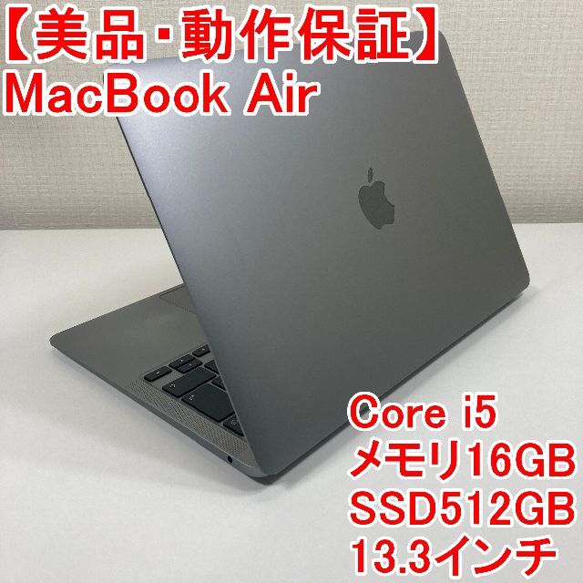 冬の華 美品 APPLE MacBook Air 13インチ Core i5 - crumiller.com