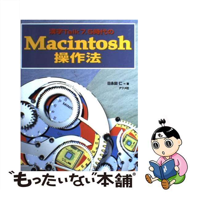 見る技術 ベディ・エドワーズに学ぶ　「見方」を変えるだけで記/ＰＨＰ研究所/石岡裕邦