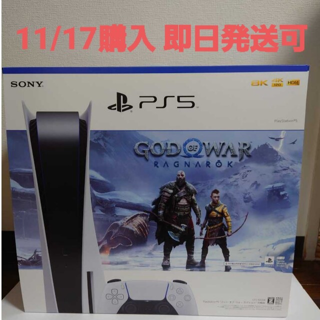 即発送 PlayStation 5 “ゴッド・オブ・ウォー ラグナロク” 同梱版