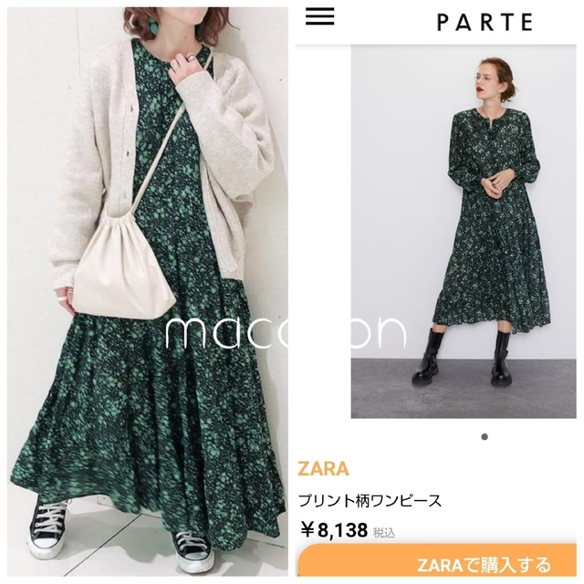 ZARA(ザラ)のご専用♡ZARAザラ雑誌掲載インスタ人気ティアード花柄ロングワンピース緑グリーン レディースのワンピース(ロングワンピース/マキシワンピース)の商品写真