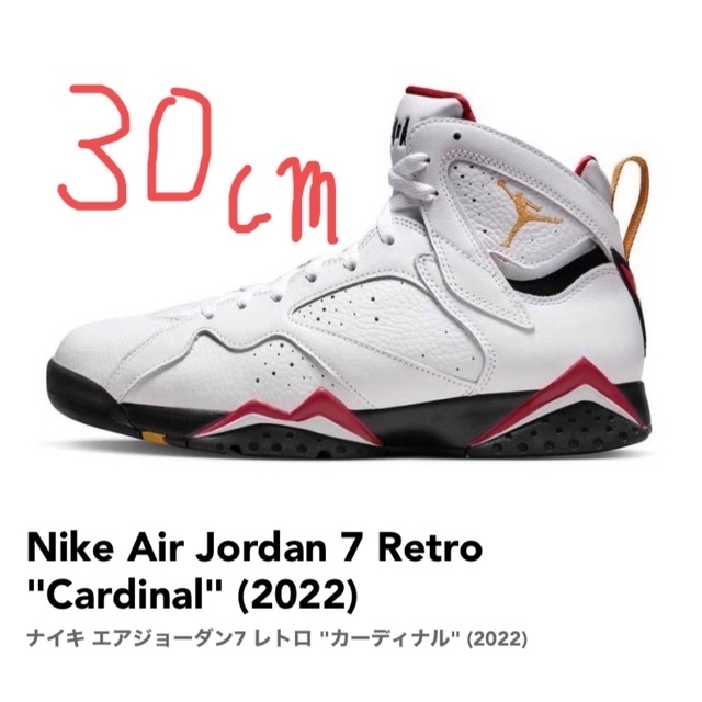 新品Air Jordan 7 Retro "Cardinal" 30.0cm