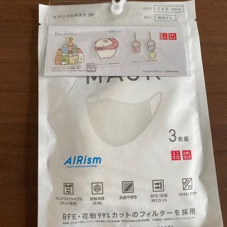 ユニクロ(UNIQLO)のUNIQLO エアリズムマスク　子供用(その他)