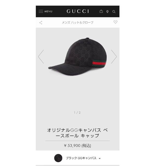 Gucci(グッチ)の★ラクリム様専用★GUCCI キャップ★  Mサイズ メンズの帽子(キャップ)の商品写真