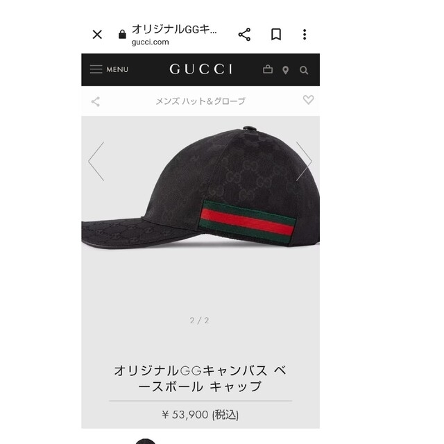 Gucci(グッチ)の★ラクリム様専用★GUCCI キャップ★  Mサイズ メンズの帽子(キャップ)の商品写真