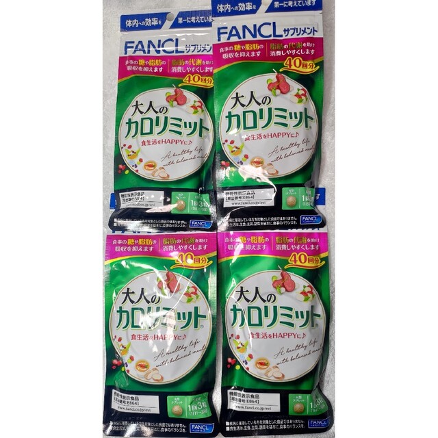 ジャパン公式通販 ファンケル 大人のカロリミット 40回分(120粒)×4袋 ジャパン公式通販 ファンケル 大人のカロリミット 40回分(120粒)×4袋