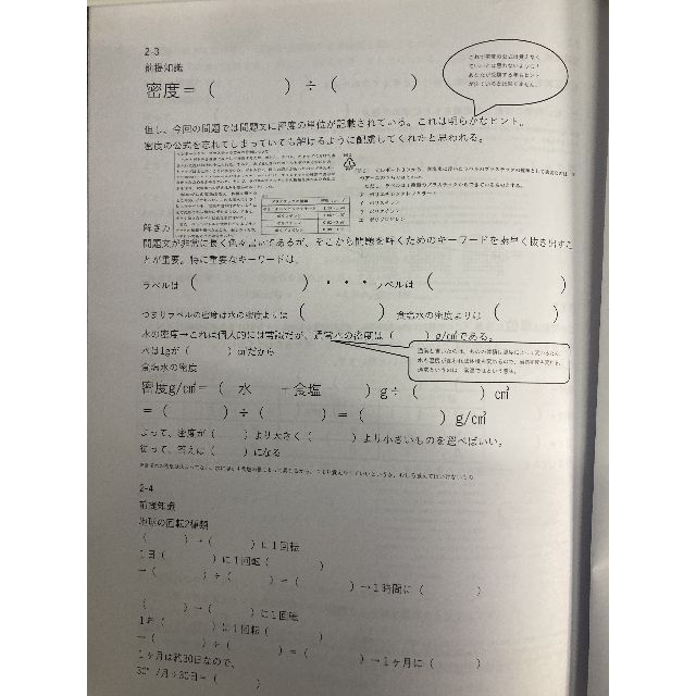 都立高校　令和4年度・令和3年度過去問　理科　過去問準拠の暗記事項まとめ エンタメ/ホビーの本(語学/参考書)の商品写真