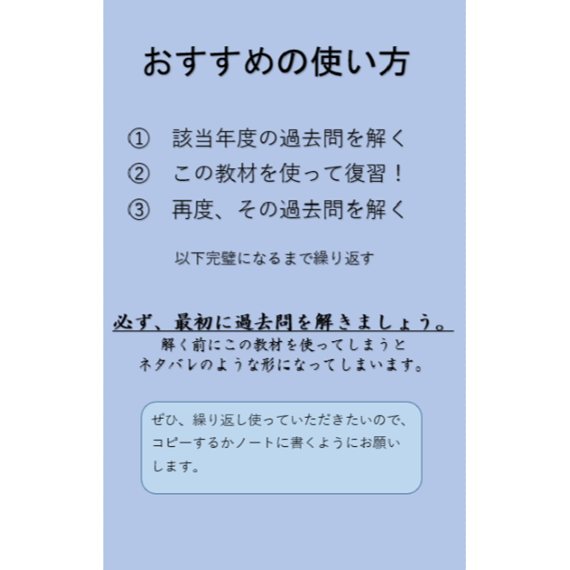 都立高校　令和4年度・令和3年度過去問　理科　過去問準拠の暗記事項まとめ エンタメ/ホビーの本(語学/参考書)の商品写真