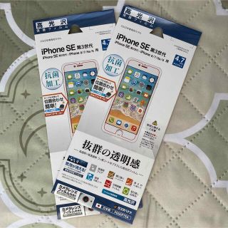 iPhoneSE第3・2世/8高光沢フィルム　新品2枚(保護フィルム)