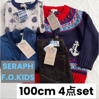 エフオーキッズ(F.O.KIDS)のセラフ&エフオーキッズ100cm上下4点セット(パンツ/スパッツ)