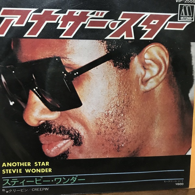 Stevie Wonder 7インチレコード3枚組 エンタメ/ホビーのCD(ポップス/ロック(邦楽))の商品写真