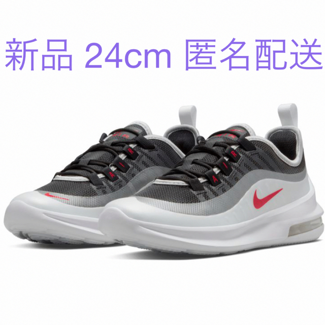 ナイキ エアマックス アクシス　NIKE 24cm