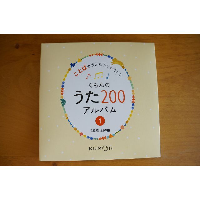 くもんのうた200 CD 6枚　トートバッグ