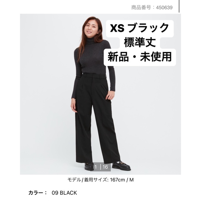 UNIQLO タックワイドパンツ　XS 丈標準　ブラック