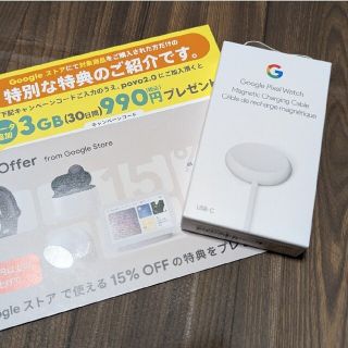 グーグルピクセル(Google Pixel)のPixel Watch USB-C マグネット充電ケーブル(バッテリー/充電器)