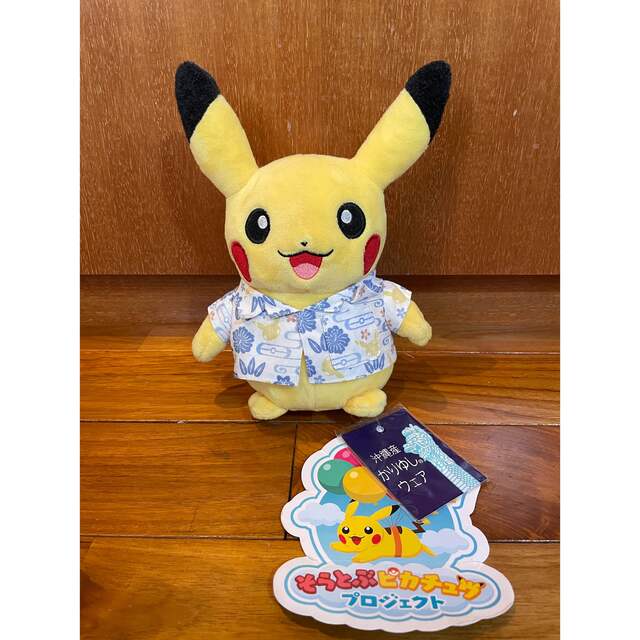 新品☆ポケモン☆かりゆしピカチュウ☆そらとぶピカチュウ☆ぬいぐるみ☆沖縄☆限定