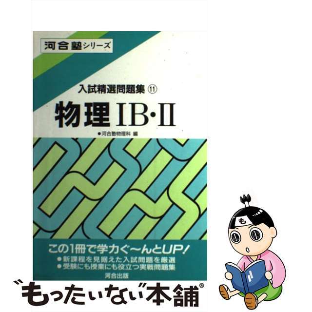 中学生の数学・スタンダード ２７/岩崎書店/横地清（数学） - 絵本/児童書