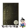 【中古】 デザインのひきだし プロなら知っておきたいデザイン・印刷・紙・加工の実