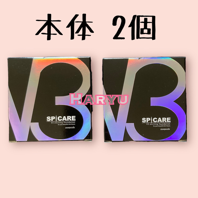 V3エキサイティングファンデーション V3ファンデーション 本体 パフ付き 2個の通販 by はりゅ♡プロフ必読｜ラクマ