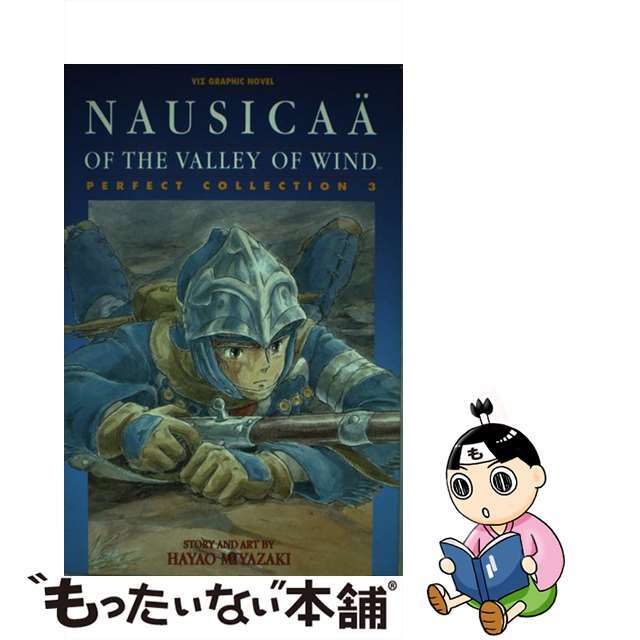 【中古】 Nausicaa Of The Valley Of The Wind (Nausicaa of the Valley of the Wind (Sagebrush)) / Hayao Miyazaki エンタメ/ホビーの本(洋書)の商品写真