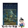 【中古】 Nausicaa Of The Valley Of The Wind 