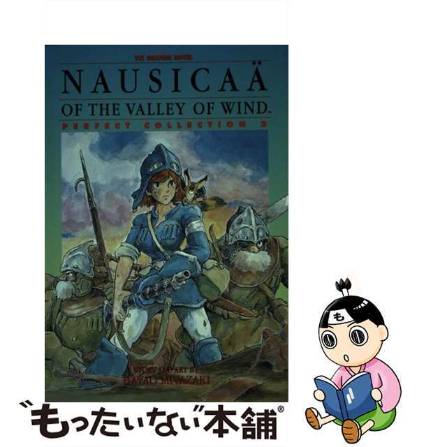 【中古】 Nausicaa Of The Valley Of The Wind (Nausicaa of the Valley of the Wind (Sagebrush)) / Hayao Miyazaki エンタメ/ホビーの本(洋書)の商品写真