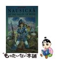 【中古】 Nausicaa Of The Valley Of The Wind 