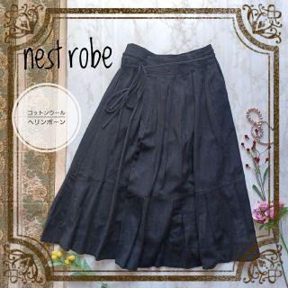 ネストローブ(nest Robe)の新品!【nest Robe】ウールコットン ヘリンボーン タックスカート グレー(ロングスカート)