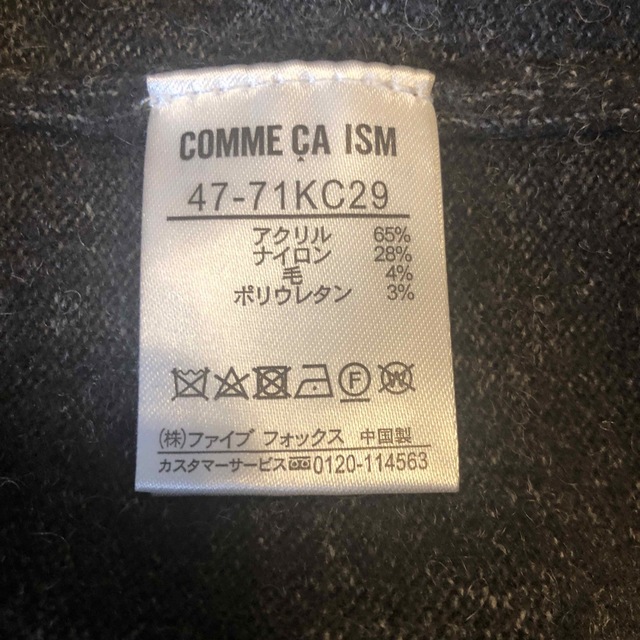 COMME CA ISM(コムサイズム)のコムサイズム　クルーネック　ニット メンズのトップス(ニット/セーター)の商品写真