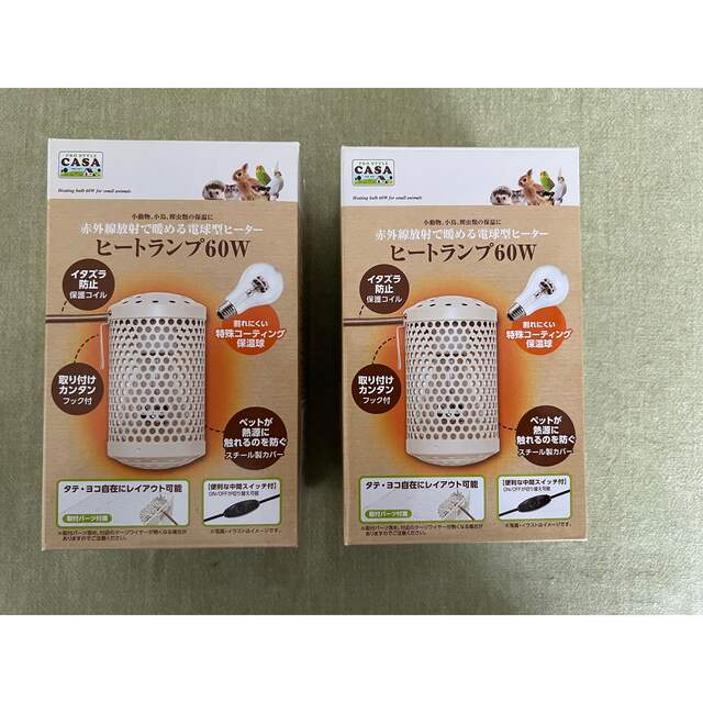 ★☆★ 新品 マルカン 保温電球 60Wカバー付 ２個